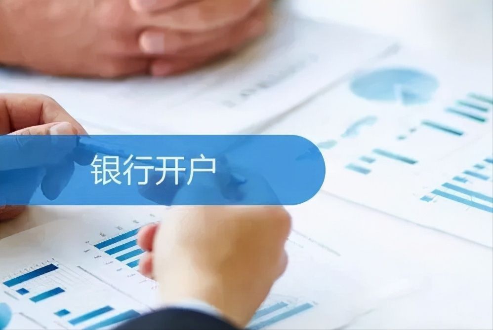 支付宝网商银行是什么(开通网商银行靠谱吗,有没有什么影响)(图3) 支付宝网商银行是什么(开通网商银行靠谱吗,有没有什么影响)(图3)