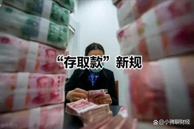银行无卡取款怎么操作(银行取款“新规定”,已开始执行,老人注意以后取款方式不同了!)(图1) 银行无卡取款怎么操作(银行取款“新规定”,已开始执行,老人注意以后取款方式不同了!)(图1)