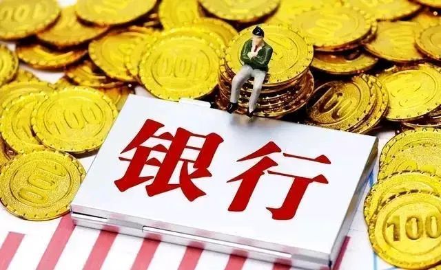 银行无卡取款怎么操作(银行取款“新规定”,已开始执行,老人注意以后取款方式不同了!)(图3) 银行无卡取款怎么操作(银行取款“新规定”,已开始执行,老人注意以后取款方式不同了!)(图3)