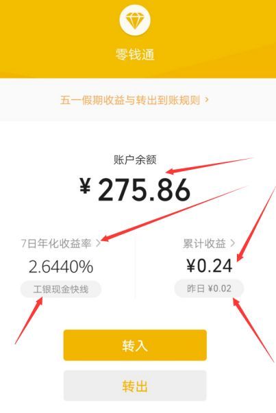 零钱通转出到银行卡要多久(微信零钱通上线 转账银行卡无手续费)(图3) 零钱通转出到银行卡要多久(微信零钱通上线 转账银行卡无手续费)(图3)