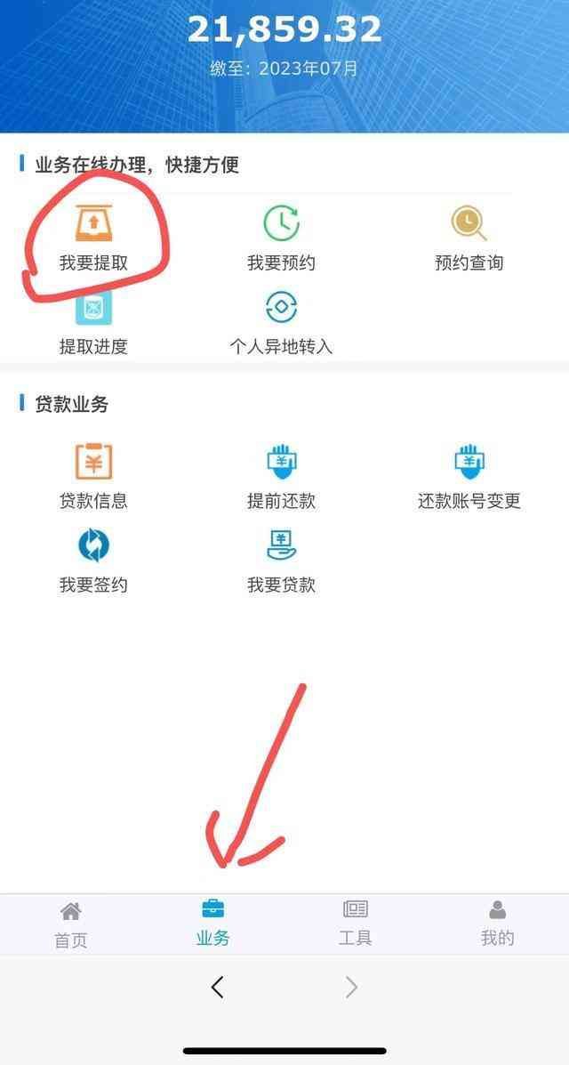 支付宝提取公积金(公积金能在手机上面提取了,你知道吗)(图2) 支付宝提取公积金(公积金能在手机上面提取了,你知道吗)(图2)