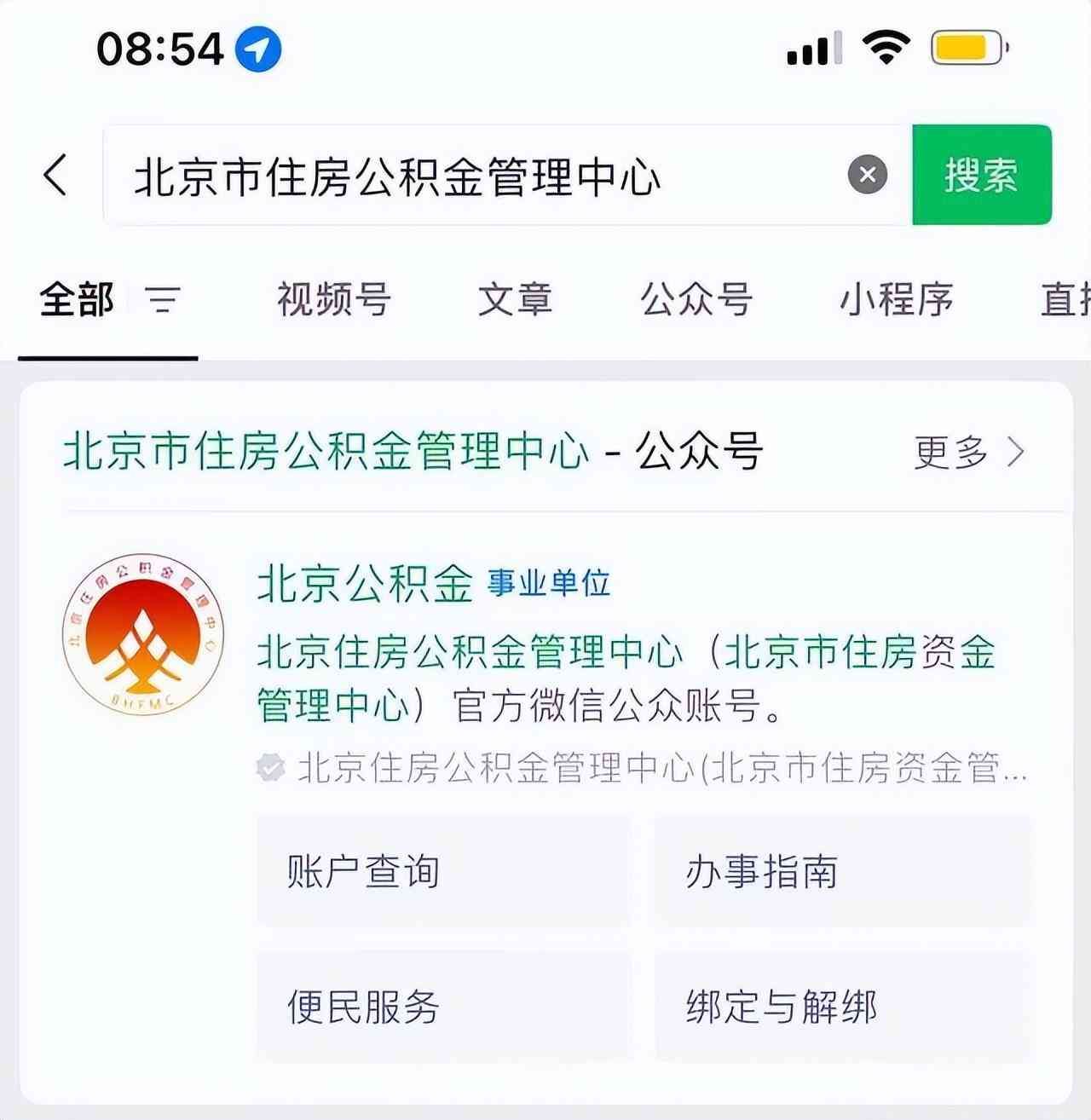 支付宝提取公积金(公积金能在手机上面提取了,你知道吗)(图4) 支付宝提取公积金(公积金能在手机上面提取了,你知道吗)(图4)