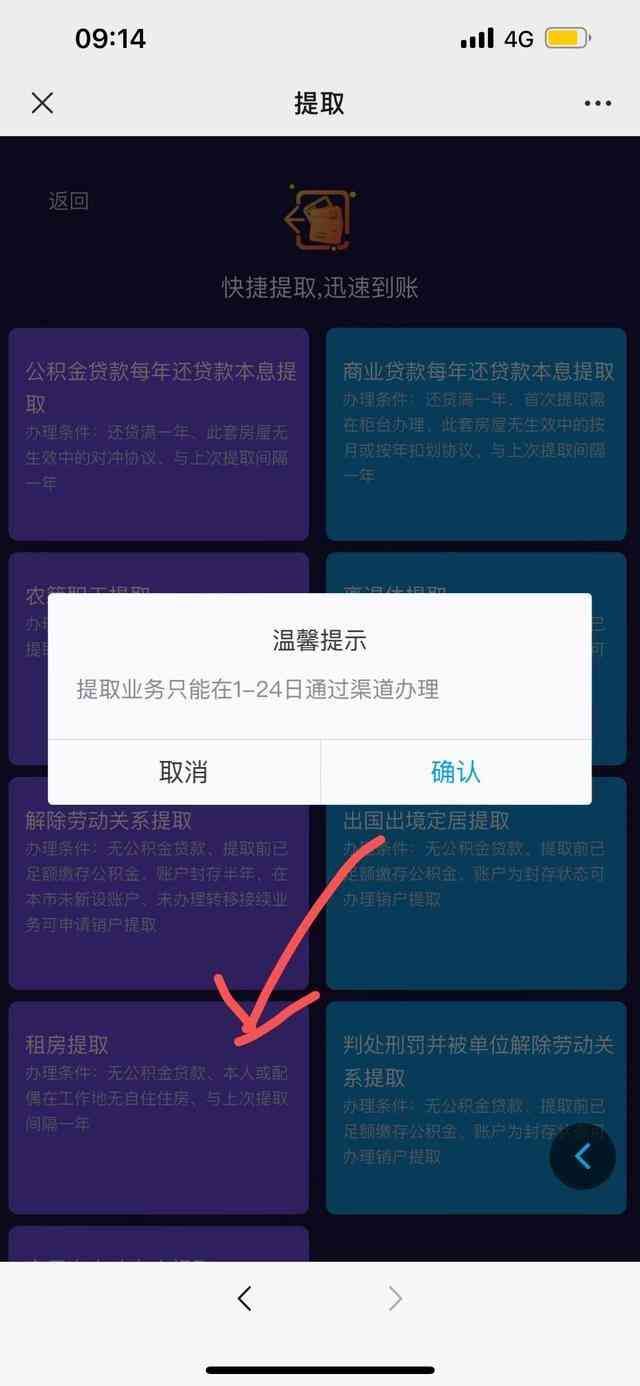 支付宝提取公积金(公积金能在手机上面提取了,你知道吗)(图6) 支付宝提取公积金(公积金能在手机上面提取了,你知道吗)(图6)