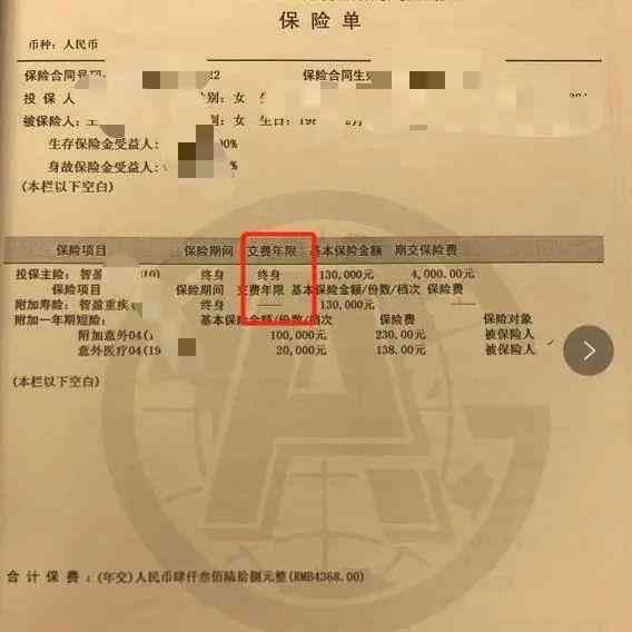 智盈人生交满10年退保(十年前买的智盈人生,我要不要退?)(图5) 智盈人生交满10年退保(十年前买的智盈人生,我要不要退?)(图5)