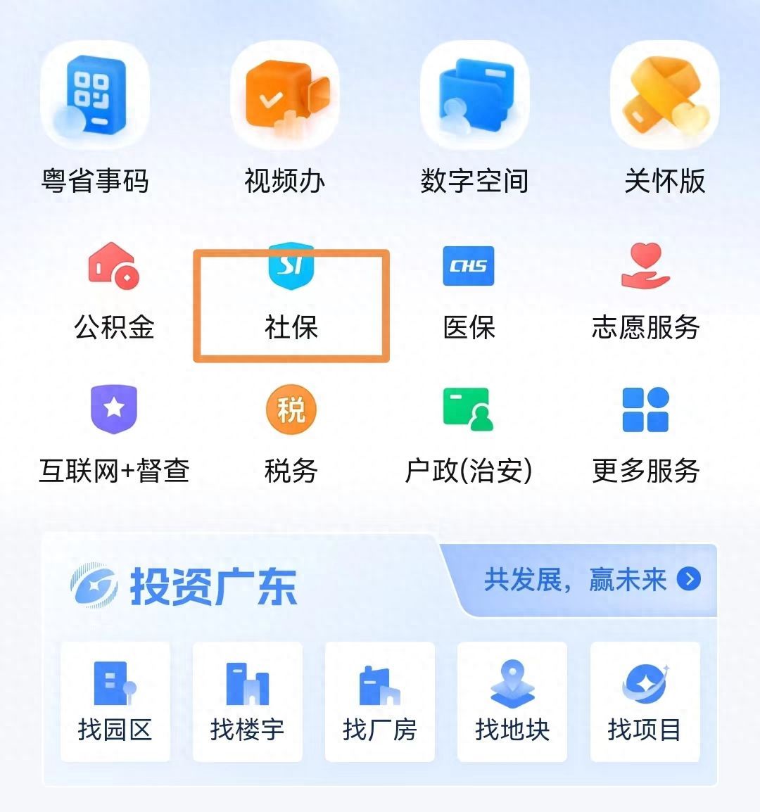 社保证明在哪里打印(如何打印社保参保证明?)(图1) 社保证明在哪里打印(如何打印社保参保证明?)(图1)