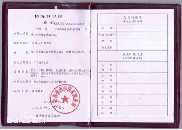 税号是什么(秒懂~企业的身份证们)(图3) 税号是什么(秒懂~企业的身份证们)(图3)