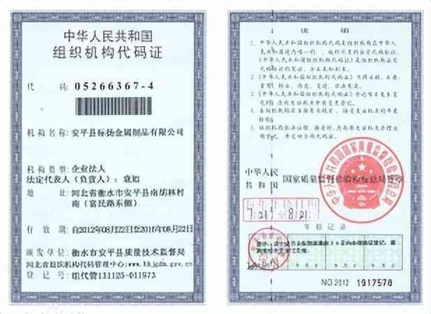 税号是什么(秒懂~企业的身份证们)(图5) 税号是什么(秒懂~企业的身份证们)(图5)
