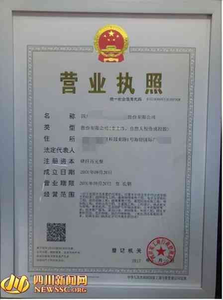 税号是什么(秒懂~企业的身份证们)(图6) 税号是什么(秒懂~企业的身份证们)(图6)