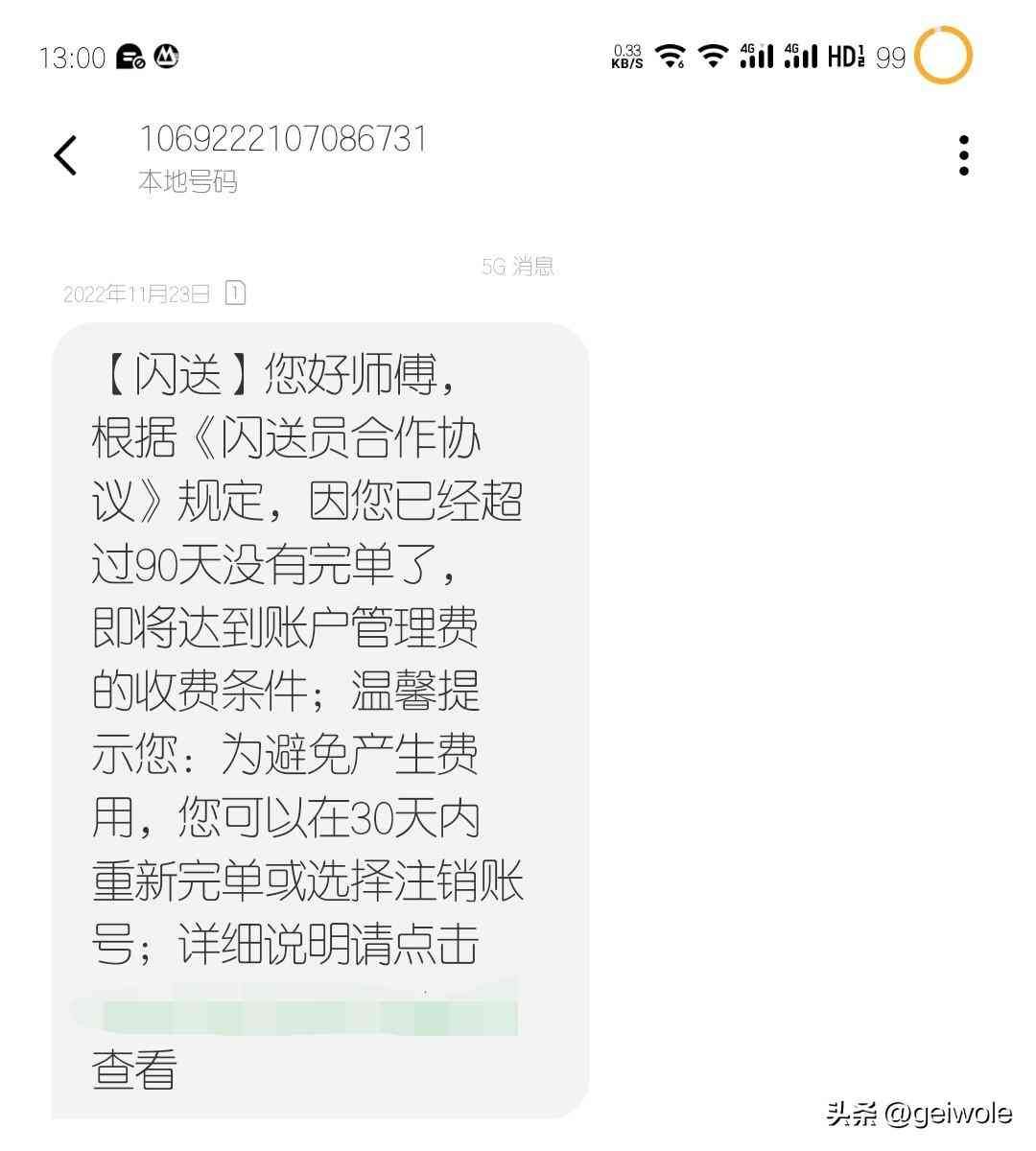 闪送兼职有什么要求(曾经做过的那些兼职——闪送)(图2) 闪送兼职有什么要求(曾经做过的那些兼职——闪送)(图2)