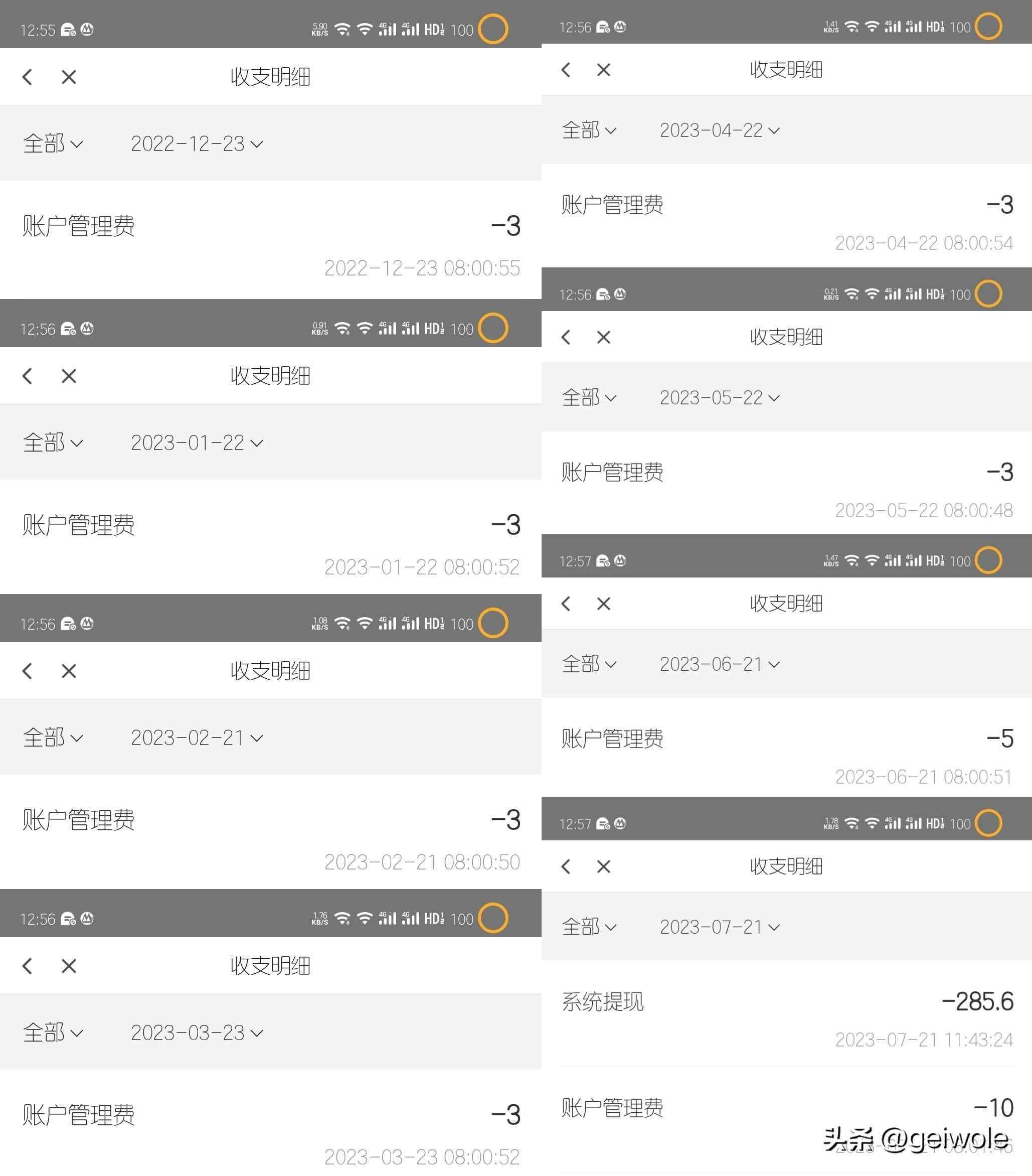 闪送兼职有什么要求(曾经做过的那些兼职——闪送)(图3) 闪送兼职有什么要求(曾经做过的那些兼职——闪送)(图3)