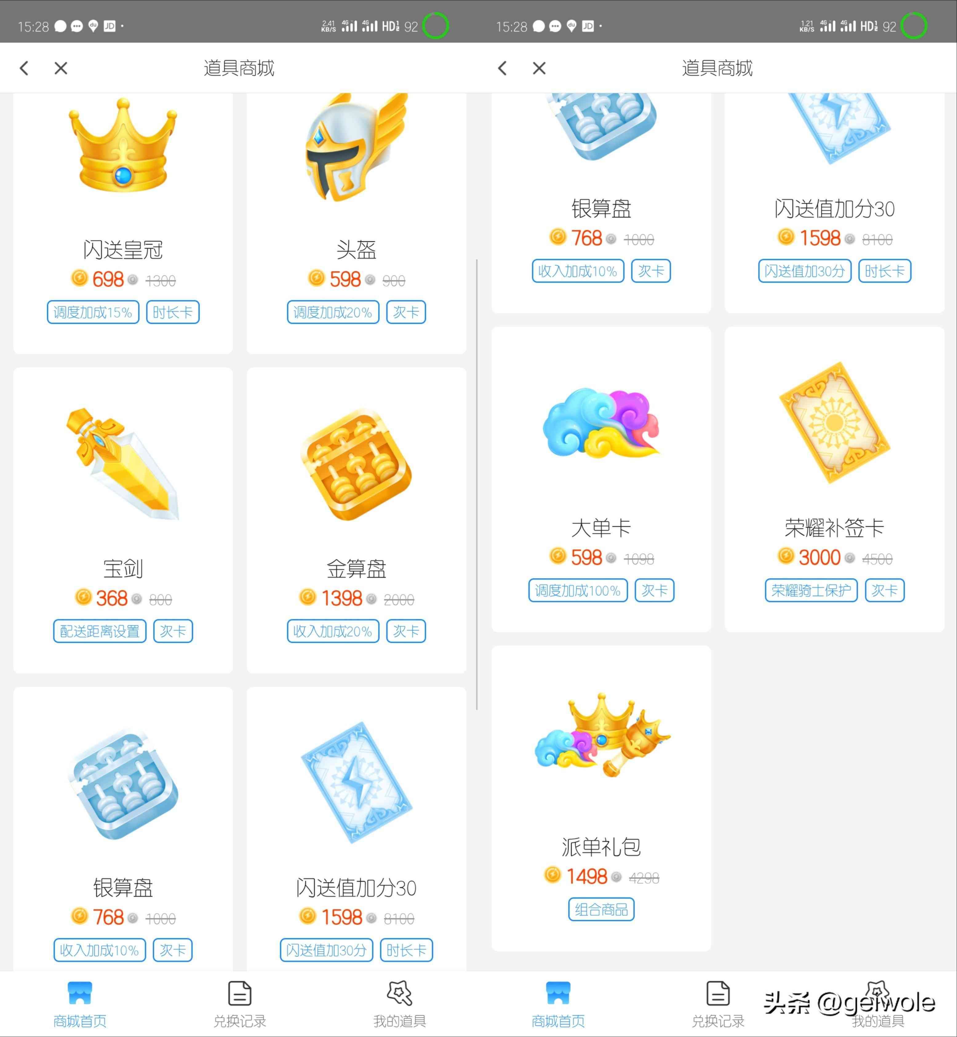 闪送兼职有什么要求(曾经做过的那些兼职——闪送)(图5) 闪送兼职有什么要求(曾经做过的那些兼职——闪送)(图5)