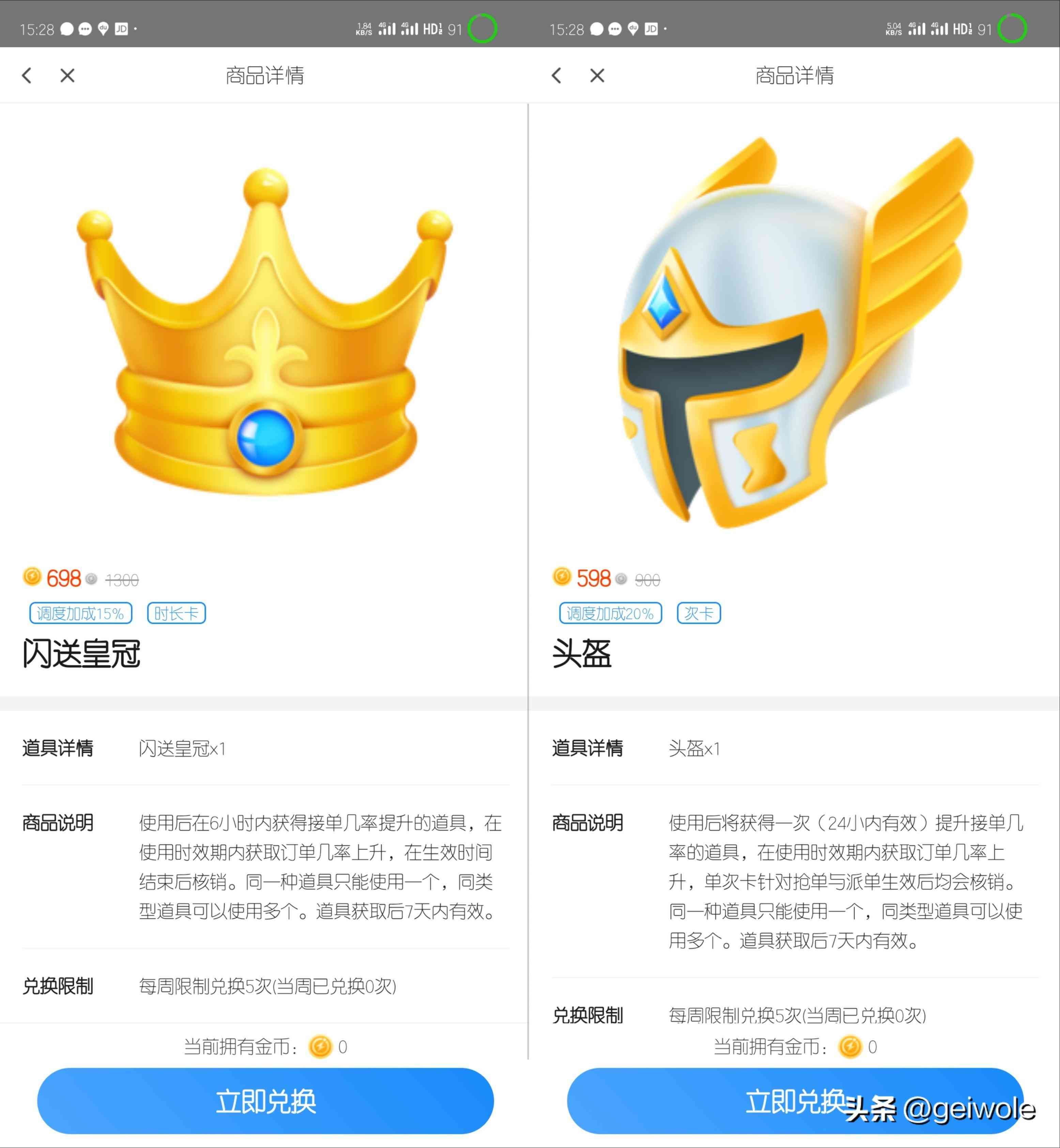 闪送兼职有什么要求(曾经做过的那些兼职——闪送)(图6) 闪送兼职有什么要求(曾经做过的那些兼职——闪送)(图6)