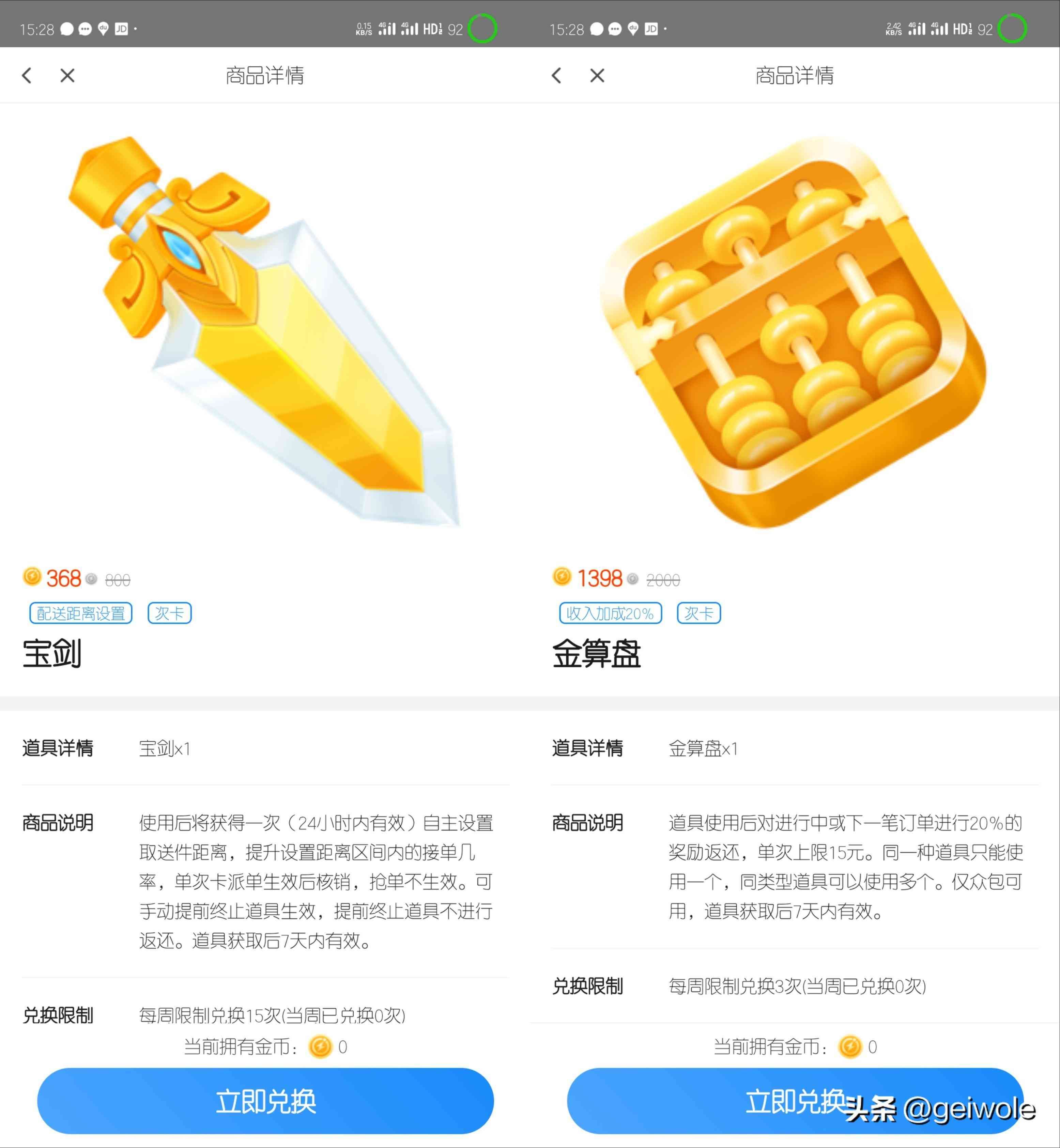 闪送兼职有什么要求(曾经做过的那些兼职——闪送)(图7) 闪送兼职有什么要求(曾经做过的那些兼职——闪送)(图7)