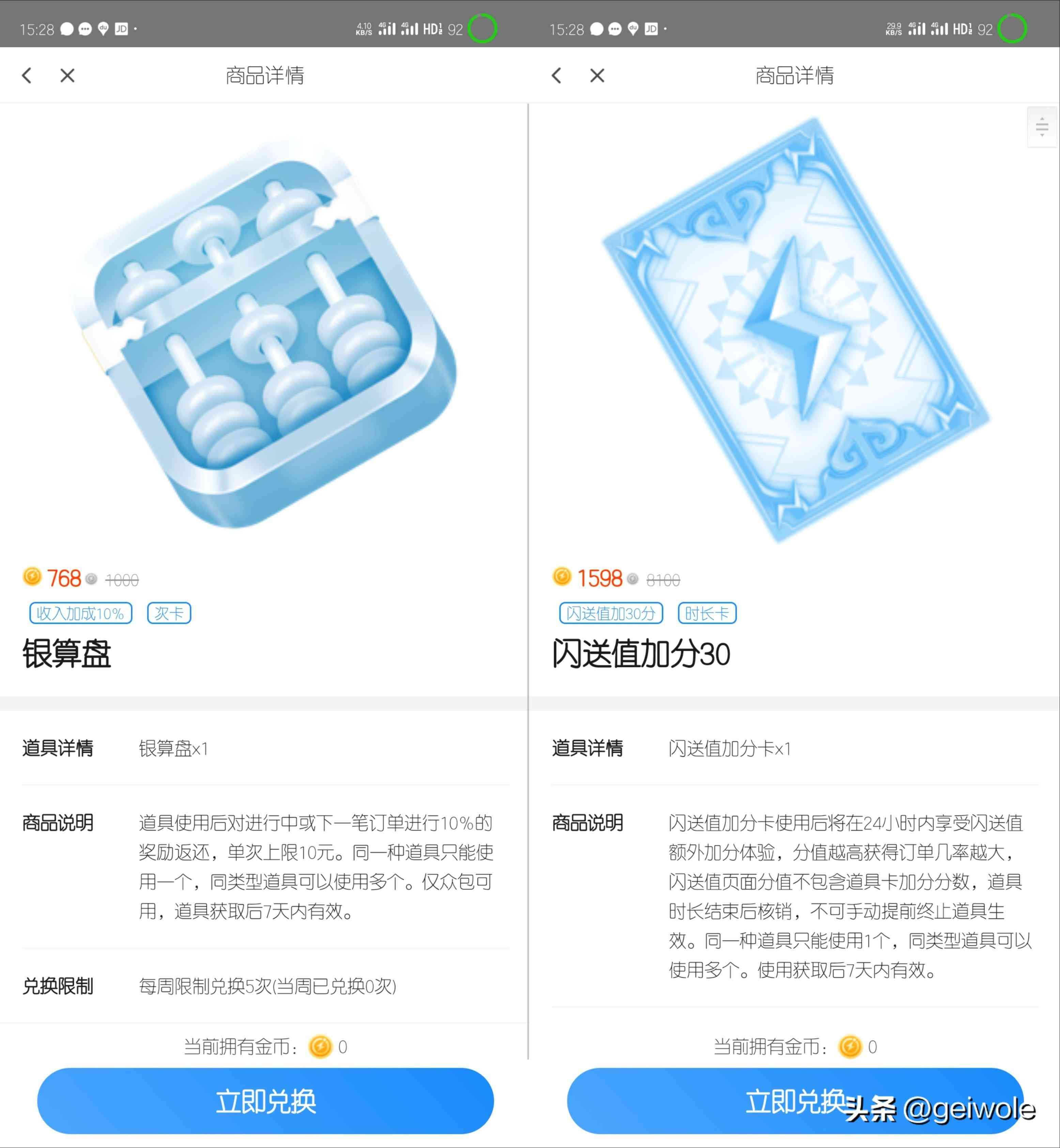 闪送兼职有什么要求(曾经做过的那些兼职——闪送)(图8) 闪送兼职有什么要求(曾经做过的那些兼职——闪送)(图8)
