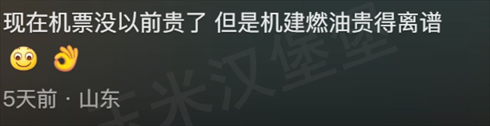 机票什么时候买最便宜(终于知道什么时候买机票最便宜了,看完网友的分享,感觉精准踩坑)(图3) 机票什么时候买最便宜(终于知道什么时候买机票最便宜了,看完网友的分享,感觉精准踩坑)(图3)