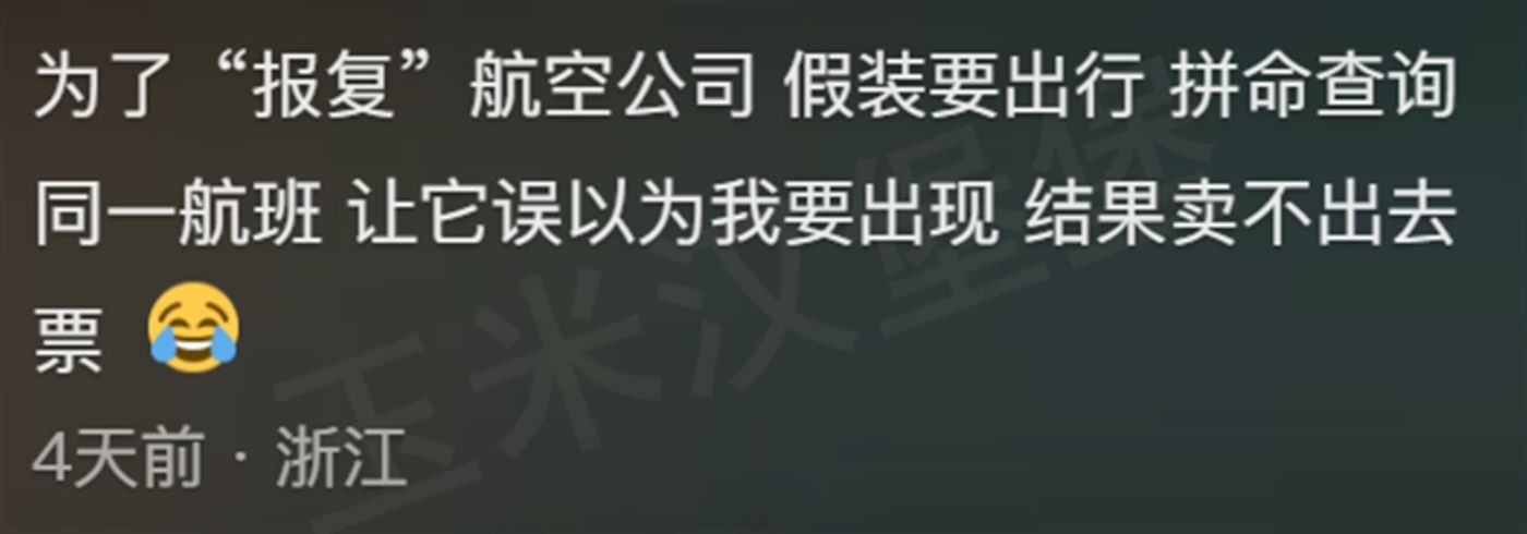 机票什么时候买最便宜(终于知道什么时候买机票最便宜了,看完网友的分享,感觉精准踩坑)(图6) 机票什么时候买最便宜(终于知道什么时候买机票最便宜了,看完网友的分享,感觉精准踩坑)(图6)