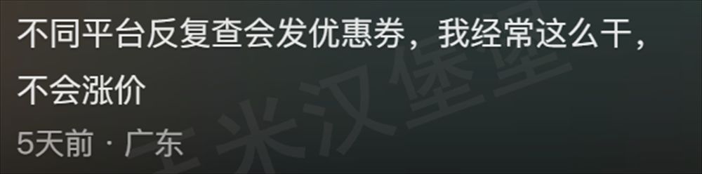机票什么时候买最便宜(终于知道什么时候买机票最便宜了,看完网友的分享,感觉精准踩坑)(图7) 机票什么时候买最便宜(终于知道什么时候买机票最便宜了,看完网友的分享,感觉精准踩坑)(图7)