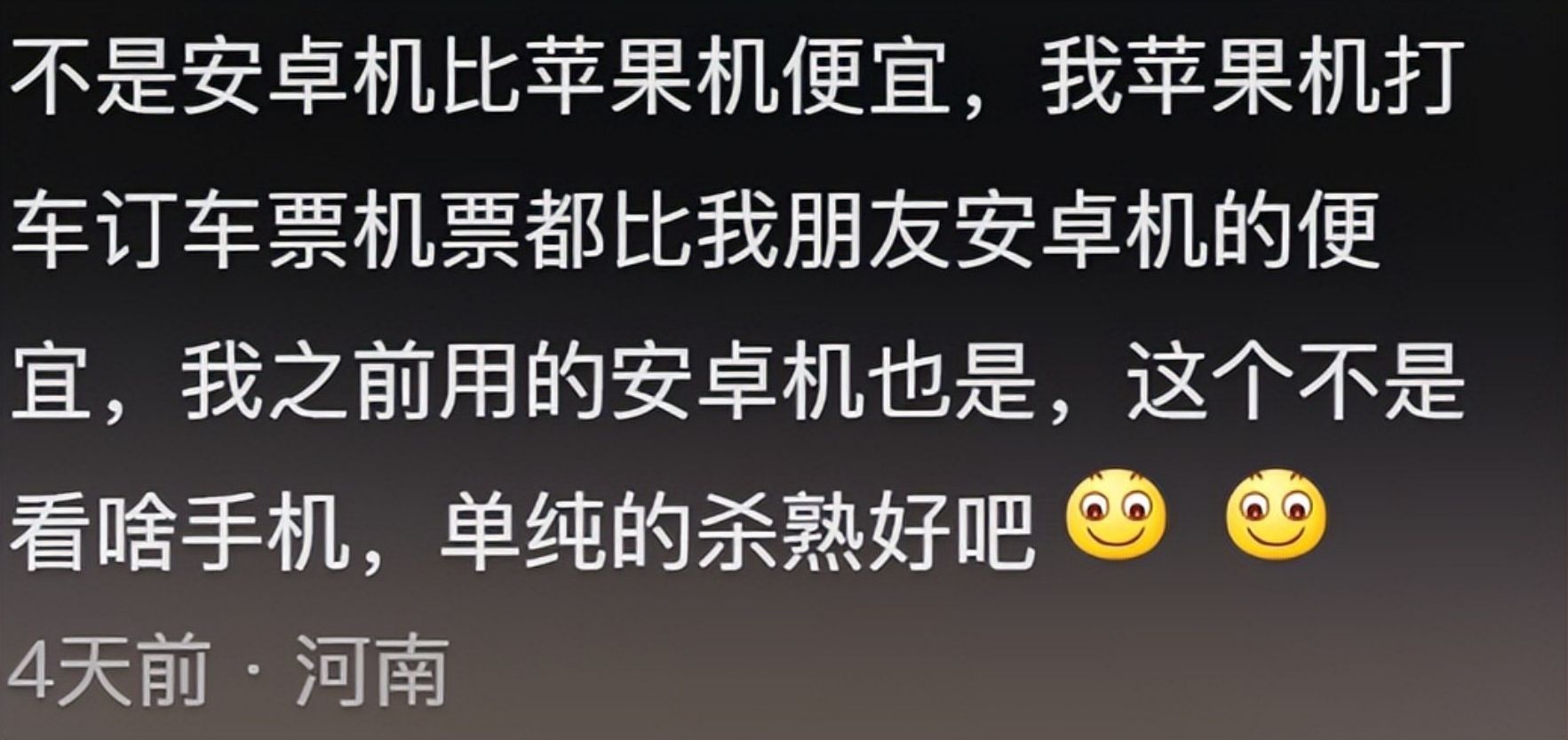 机票什么时候买最便宜(终于知道什么时候买机票最便宜了,看完网友的分享,感觉精准踩坑)(图13) 机票什么时候买最便宜(终于知道什么时候买机票最便宜了,看完网友的分享,感觉精准踩坑)(图13)