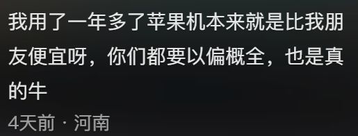 机票什么时候买最便宜(终于知道什么时候买机票最便宜了,看完网友的分享,感觉精准踩坑)(图14) 机票什么时候买最便宜(终于知道什么时候买机票最便宜了,看完网友的分享,感觉精准踩坑)(图14)