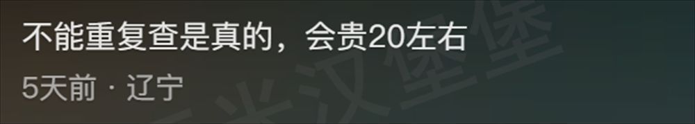 机票什么时候买最便宜(终于知道什么时候买机票最便宜了,看完网友的分享,感觉精准踩坑)(图17) 机票什么时候买最便宜(终于知道什么时候买机票最便宜了,看完网友的分享,感觉精准踩坑)(图17)