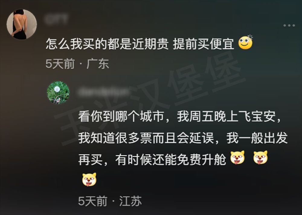 机票什么时候买最便宜(终于知道什么时候买机票最便宜了,看完网友的分享,感觉精准踩坑)(图18) 机票什么时候买最便宜(终于知道什么时候买机票最便宜了,看完网友的分享,感觉精准踩坑)(图18)
