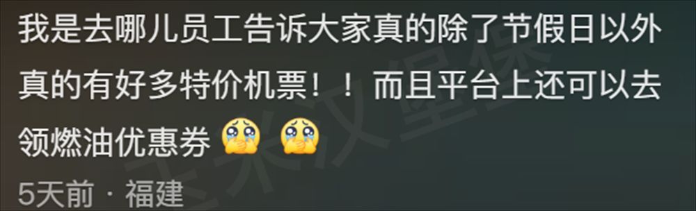 机票什么时候买最便宜(终于知道什么时候买机票最便宜了,看完网友的分享,感觉精准踩坑)(图20) 机票什么时候买最便宜(终于知道什么时候买机票最便宜了,看完网友的分享,感觉精准踩坑)(图20)