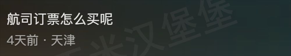 机票什么时候买最便宜(终于知道什么时候买机票最便宜了,看完网友的分享,感觉精准踩坑)(图21) 机票什么时候买最便宜(终于知道什么时候买机票最便宜了,看完网友的分享,感觉精准踩坑)(图21)