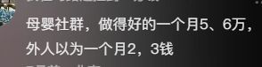 现在做什么比较赚钱(看似不起眼,其实很挣钱的小生意,网友分享,真假自辨)(图9) 现在做什么比较赚钱(看似不起眼,其实很挣钱的小生意,网友分享,真假自辨)(图9)