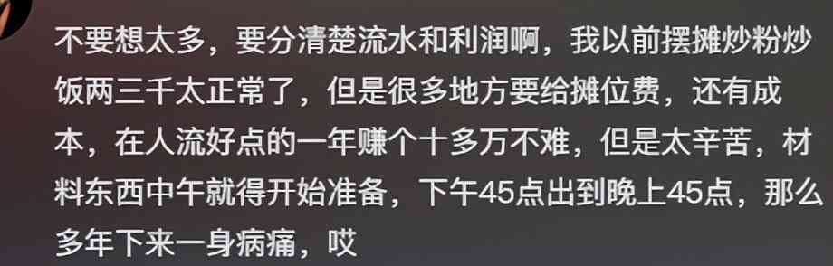 现在做什么比较赚钱(看似不起眼,其实很挣钱的小生意,网友分享,真假自辨)(图12) 现在做什么比较赚钱(看似不起眼,其实很挣钱的小生意,网友分享,真假自辨)(图12)