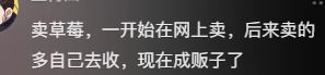 现在做什么比较赚钱(看似不起眼,其实很挣钱的小生意,网友分享,真假自辨)(图13) 现在做什么比较赚钱(看似不起眼,其实很挣钱的小生意,网友分享,真假自辨)(图13)