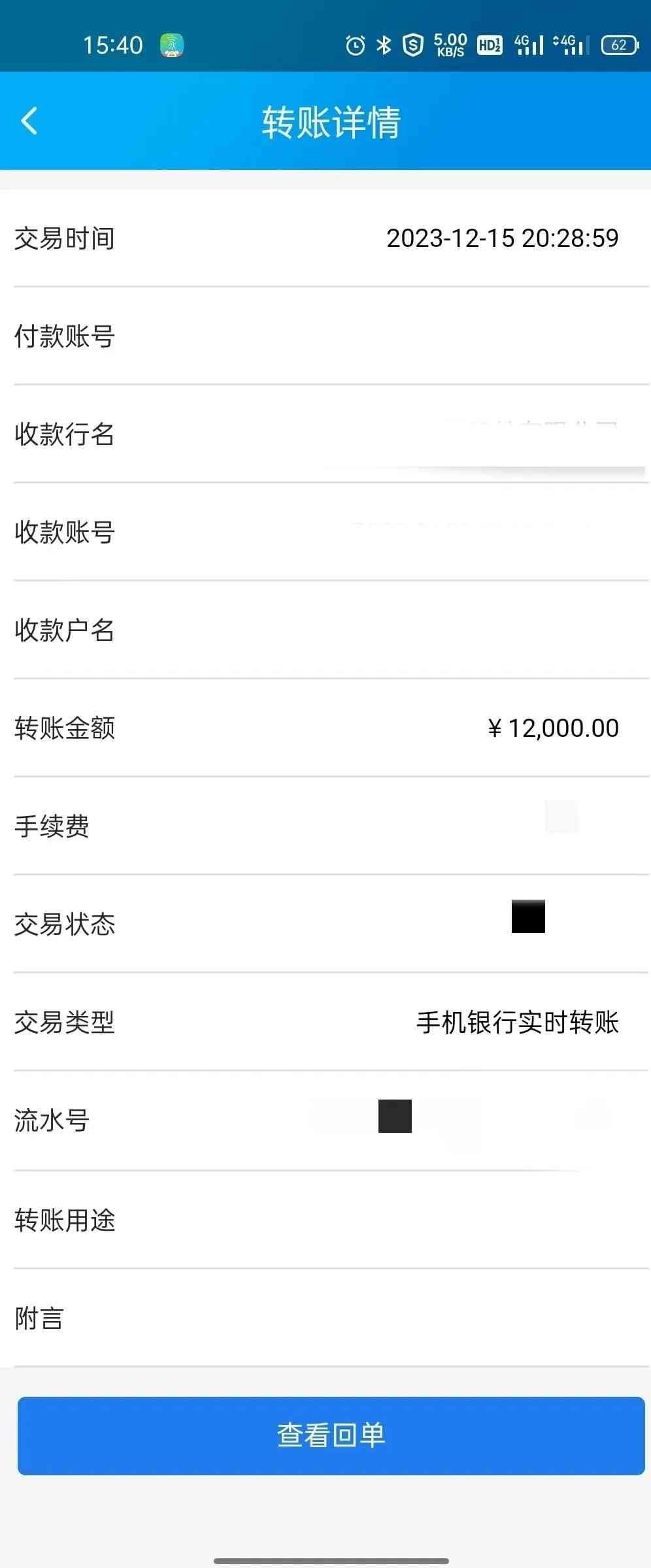 看广告就可以赚钱是真的吗(看广告赚佣金?这样的“好事”别再信了)(图2) 看广告就可以赚钱是真的吗(看广告赚佣金?这样的“好事”别再信了)(图2)