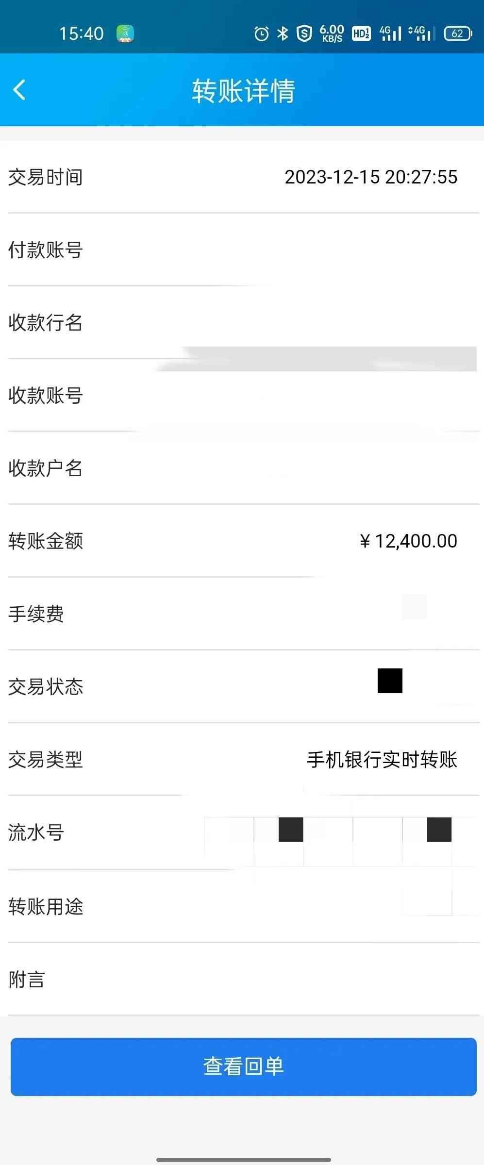看广告就可以赚钱是真的吗(看广告赚佣金?这样的“好事”别再信了)(图3) 看广告就可以赚钱是真的吗(看广告赚佣金?这样的“好事”别再信了)(图3)