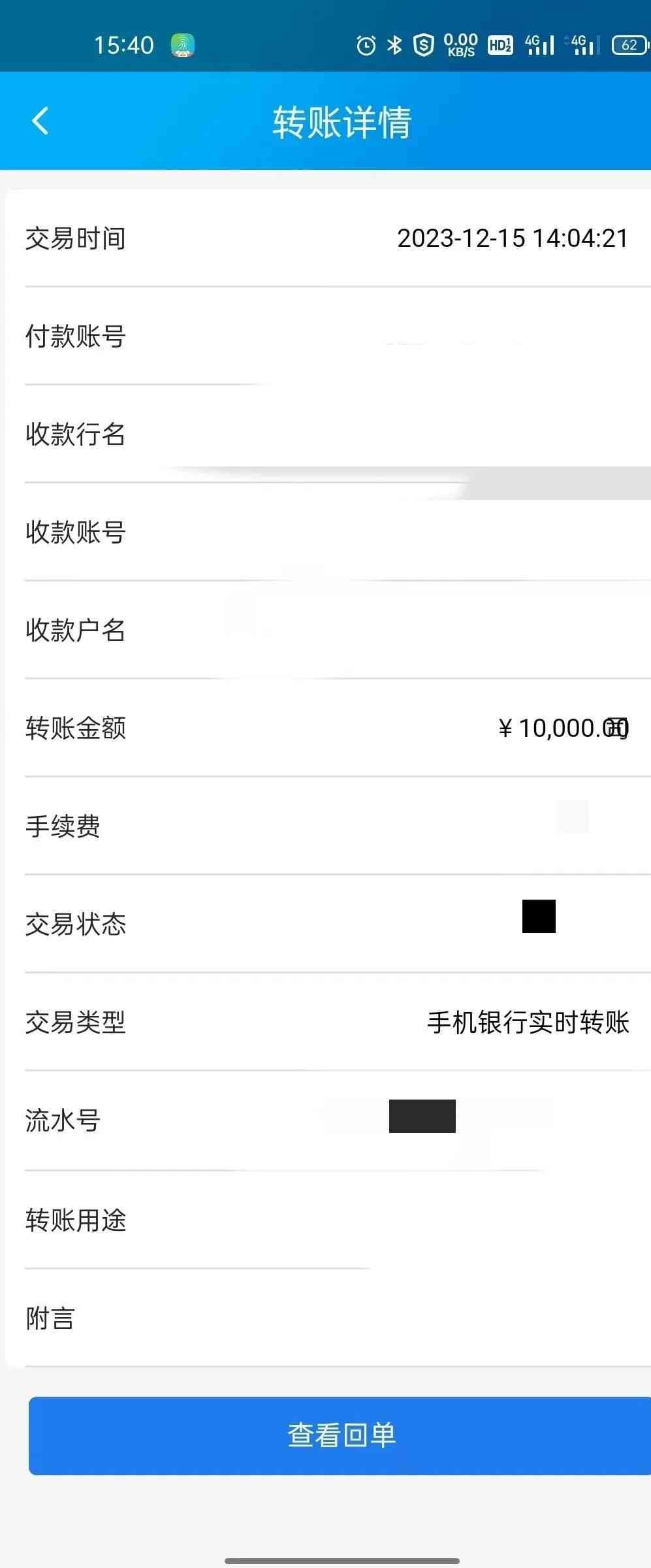 看广告就可以赚钱是真的吗(看广告赚佣金?这样的“好事”别再信了)(图4) 看广告就可以赚钱是真的吗(看广告赚佣金?这样的“好事”别再信了)(图4)