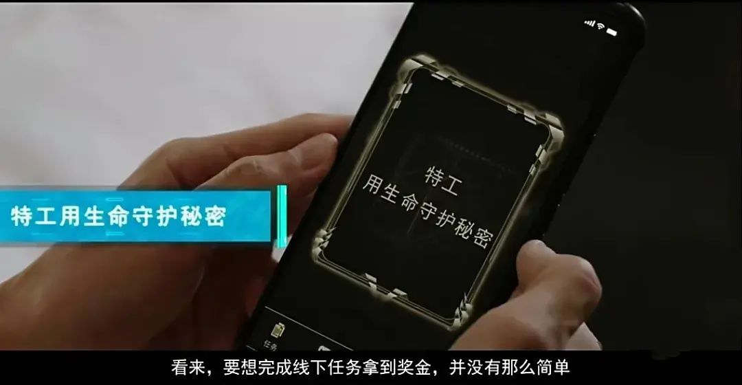 真正能赚钱提现的游戏(连接现实世界与虚拟世界的游戏你玩过吗,去体验《特工任务》)(图13) 真正能赚钱提现的游戏(连接现实世界与虚拟世界的游戏你玩过吗,去体验《特工任务》)(图13)