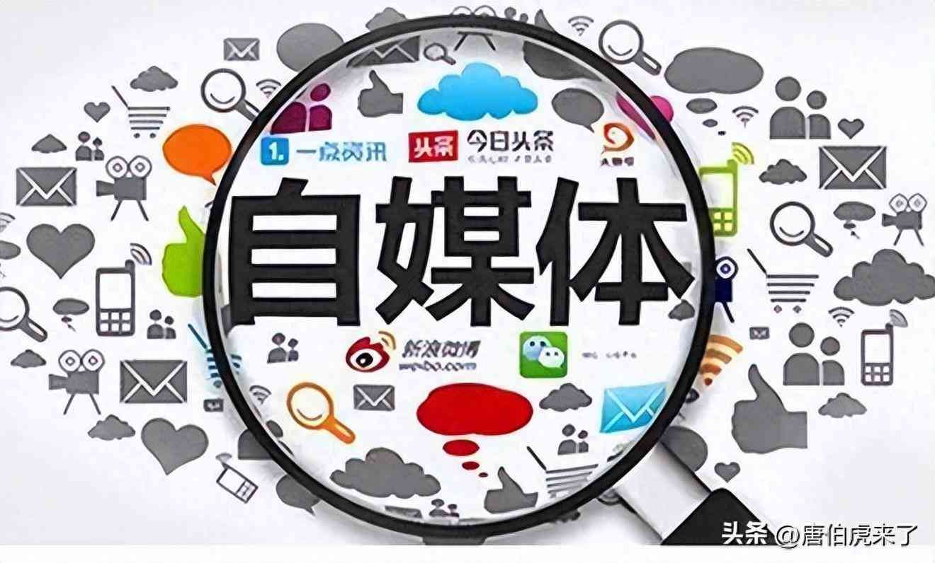 自媒体是如何赚钱的(震惊:自媒体原来这么挣钱,普通人也有机会问鼎年入百万)(图1) 自媒体是如何赚钱的(震惊:自媒体原来这么挣钱,普通人也有机会问鼎年入百万)(图1)