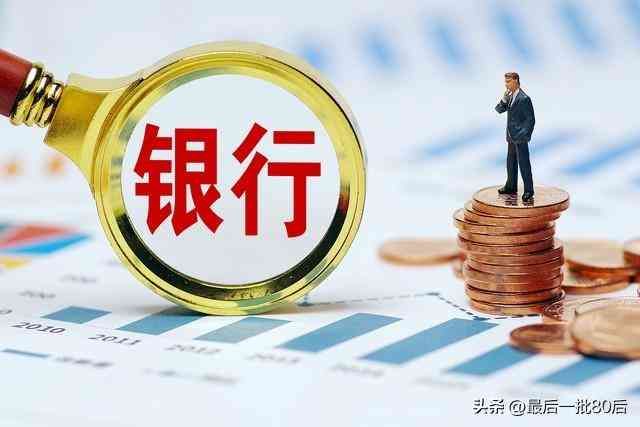 100万元存银行一年利息多少(存100万到银行,一年能赚多少?银行员工:每月可多一份工资!)(图4) 100万元存银行一年利息多少(存100万到银行,一年能赚多少?银行员工:每月可多一份工资!)(图4)