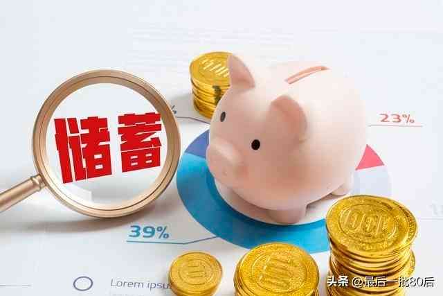 100万元存银行一年利息多少(存100万到银行,一年能赚多少?银行员工:每月可多一份工资!)(图5) 100万元存银行一年利息多少(存100万到银行,一年能赚多少?银行员工:每月可多一份工资!)(图5)