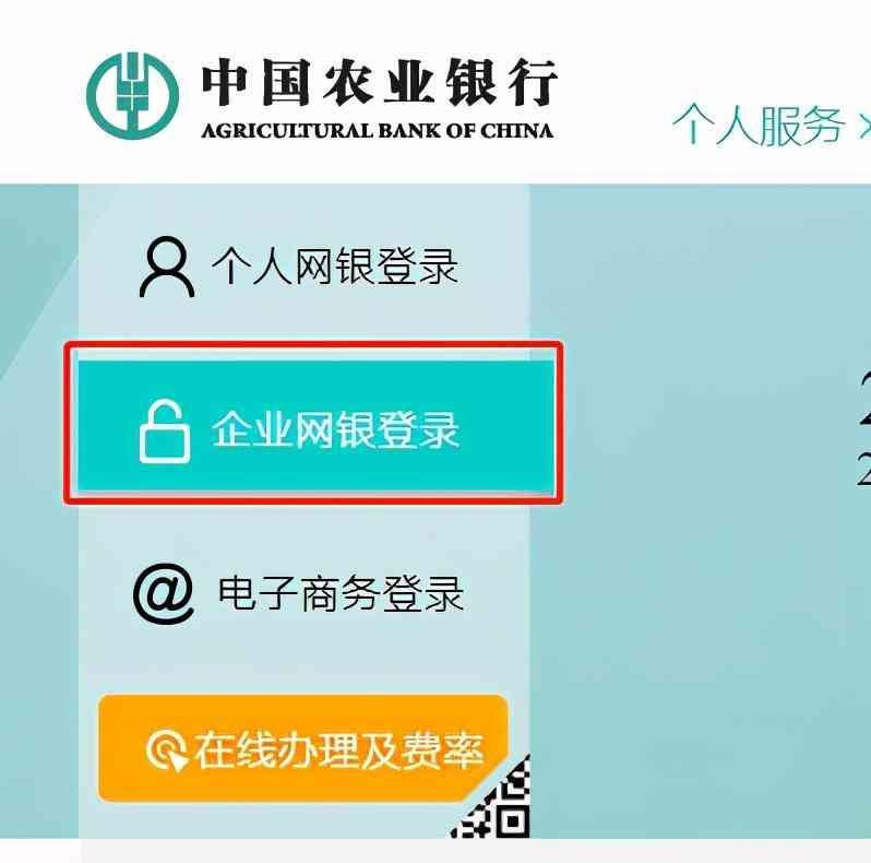农业银行电子承兑汇票如何接收(农行企业网银如何接收电子承兑汇票?)(图1) 农业银行电子承兑汇票如何接收(农行企业网银如何接收电子承兑汇票?)(图1)