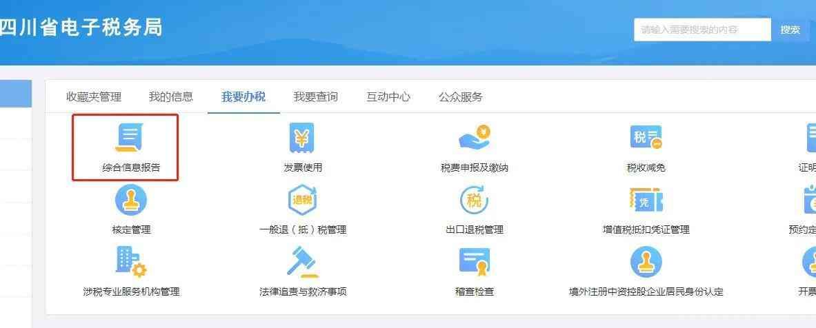 基本存款账户编号是什么(银行账户开立后,新办纳税人需在规定时间内进行存款账户账号报告)(图4) 基本存款账户编号是什么(银行账户开立后,新办纳税人需在规定时间内进行存款账户账号报告)(图4)