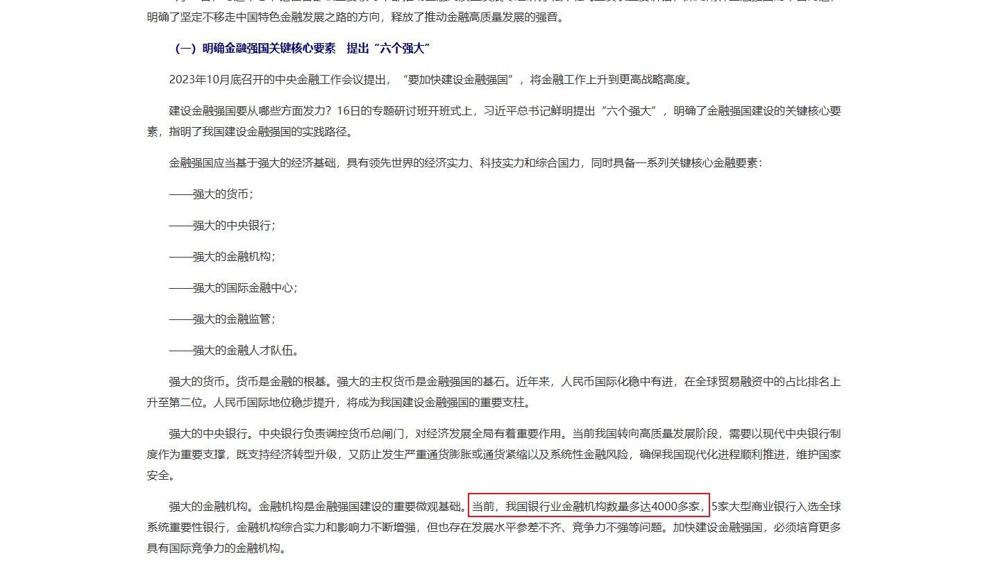 大额存款利率表(四大银行大额存单产品最新调整:2024年6月,最新存款利率利息表)(图6) 大额存款利率表(四大银行大额存单产品最新调整:2024年6月,最新存款利率利息表)(图6)