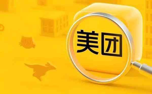 美团怎么解绑银行卡(为什么全网都在注销,卸载美团?)(图1) 美团怎么解绑银行卡(为什么全网都在注销,卸载美团?)(图1)
