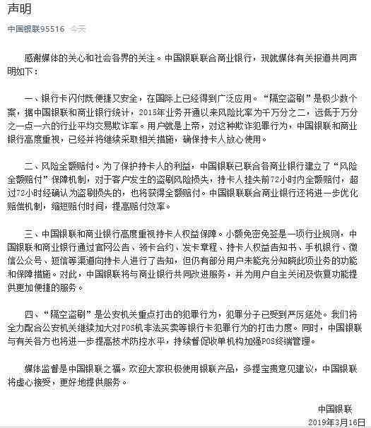 美团怎么解绑银行卡(银联闪付被3·15点名背后:美团、滴滴等也争开免密闪付)(图1) 美团怎么解绑银行卡(银联闪付被3·15点名背后:美团、滴滴等也争开免密闪付)(图1)