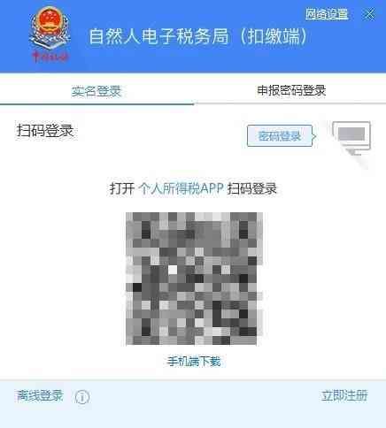 银行卡账户名称是什么意思(财务人员,又到一年一度的个税扣缴手续费退付时间,一文看懂操作全流程)(图4) 银行卡账户名称是什么意思(财务人员,又到一年一度的个税扣缴手续费退付时间,一文看懂操作全流程)(图4)