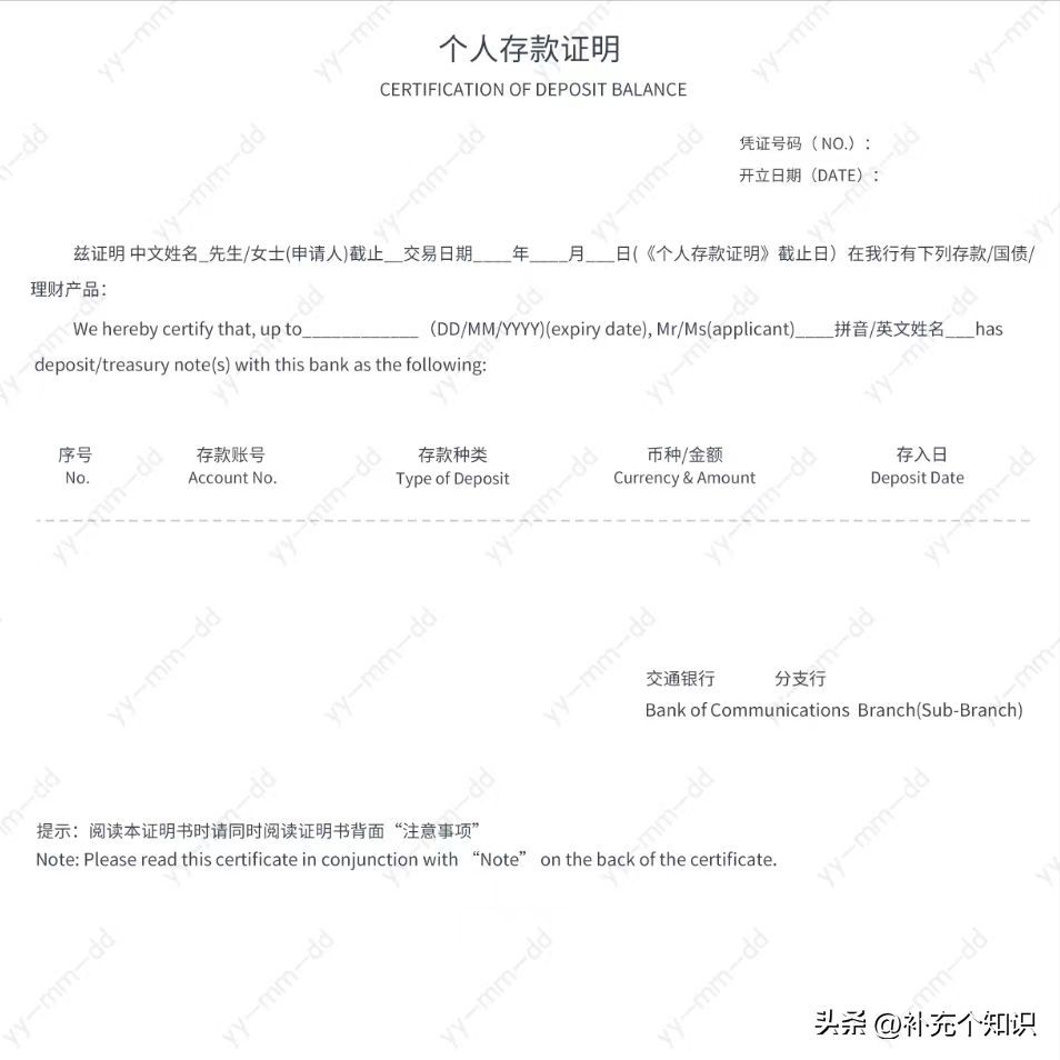 银行存款证明怎么开(出国旅游如何快速办理存款证明?银行客户经理告诉您!)(图2) 银行存款证明怎么开(出国旅游如何快速办理存款证明?银行客户经理告诉您!)(图2)