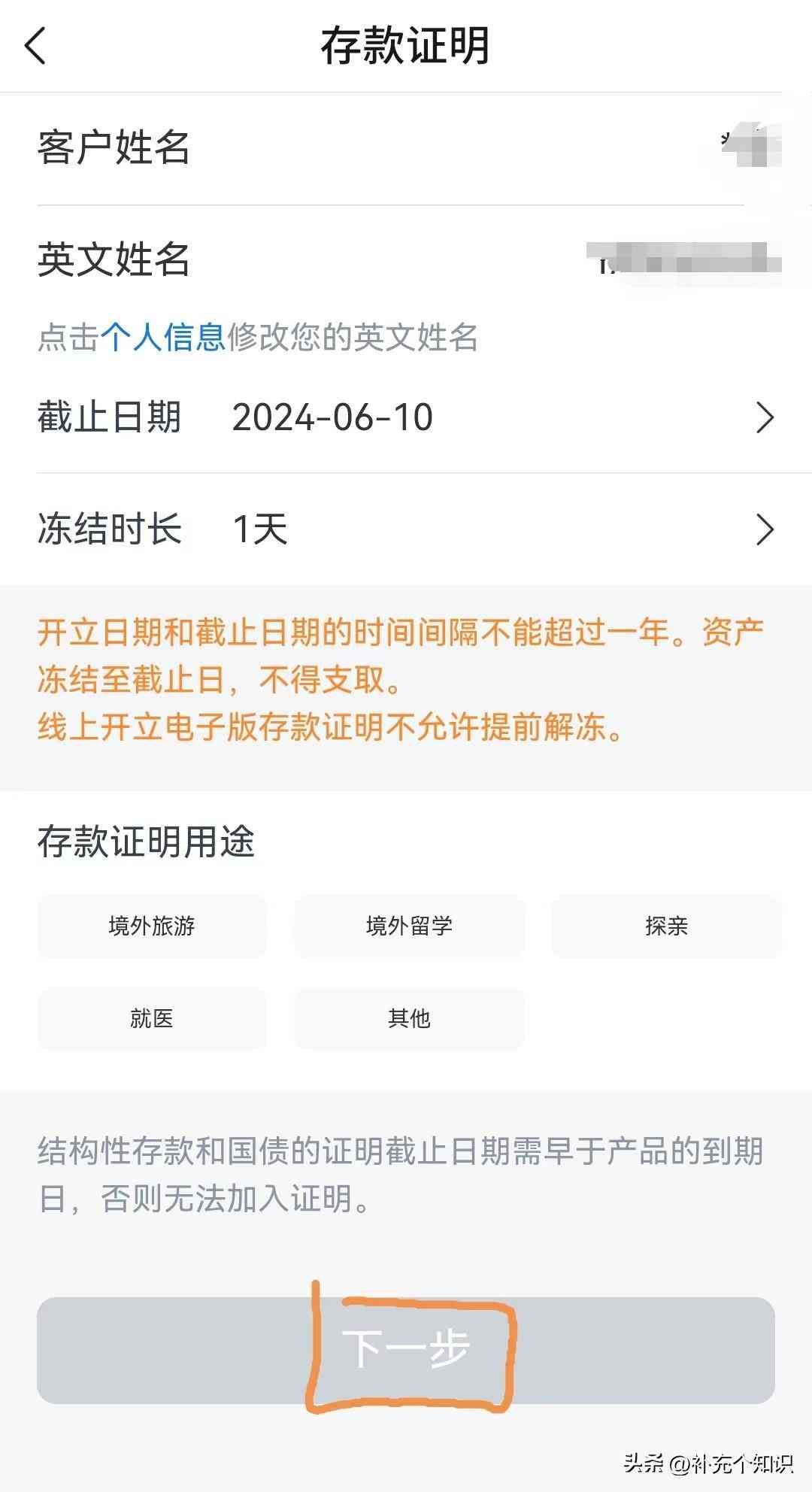 银行存款证明怎么开(出国旅游如何快速办理存款证明?银行客户经理告诉您!)(图3) 银行存款证明怎么开(出国旅游如何快速办理存款证明?银行客户经理告诉您!)(图3)