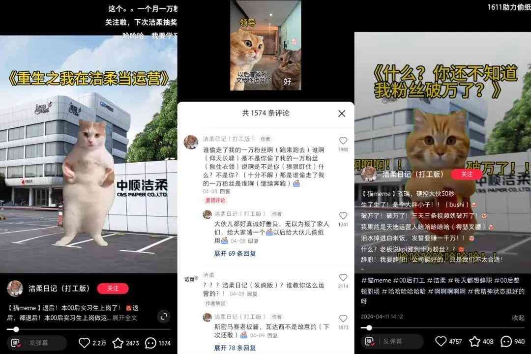 meme是什么意思(在小红书2天涨粉2万,“猫meme”成流量密码?)(图3) meme是什么意思(在小红书2天涨粉2万,“猫meme”成流量密码?)(图3)
