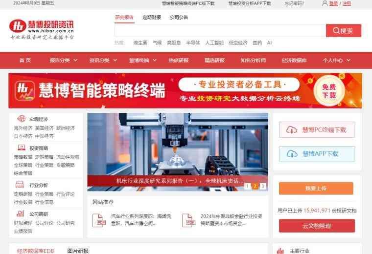 炒股app排名(拿来就用的干货18篇:炒股必备6大平台)(图4) 炒股app排名(拿来就用的干货18篇:炒股必备6大平台)(图4)