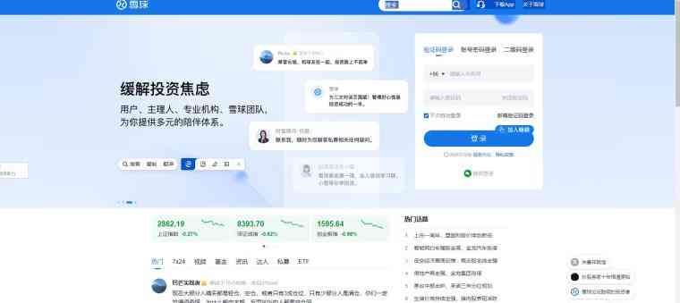 炒股app排名(拿来就用的干货18篇:炒股必备6大平台)(图5) 炒股app排名(拿来就用的干货18篇:炒股必备6大平台)(图5)