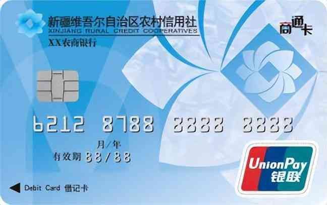 商通卡如何办理(新疆农信喊你来办商通卡、理薪卡啦)(图1) 商通卡如何办理(新疆农信喊你来办商通卡、理薪卡啦)(图1)