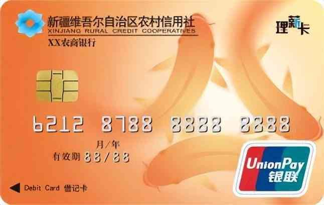 商通卡如何办理(新疆农信喊你来办商通卡、理薪卡啦)(图2) 商通卡如何办理(新疆农信喊你来办商通卡、理薪卡啦)(图2)